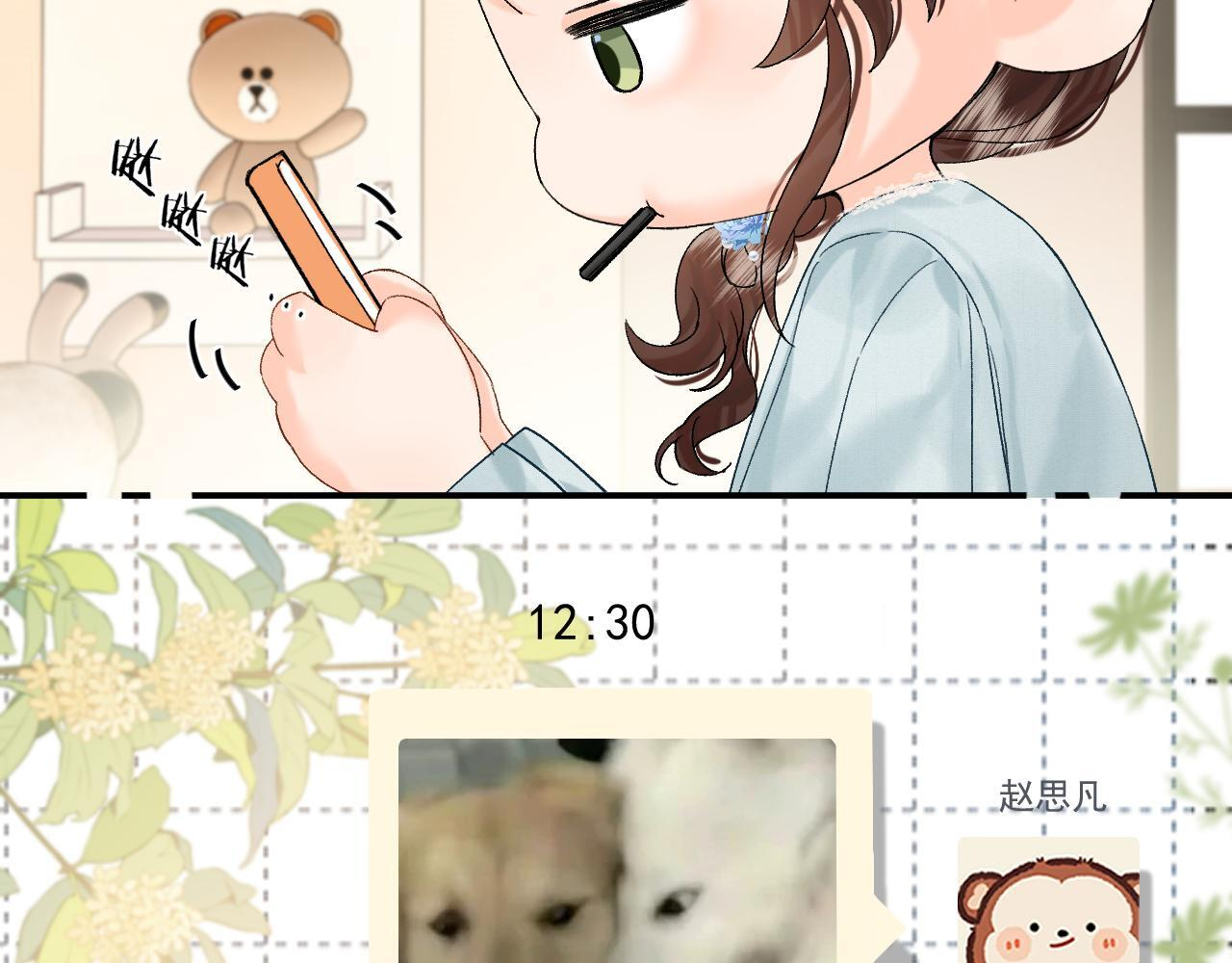 035 嗯？我在 第87页