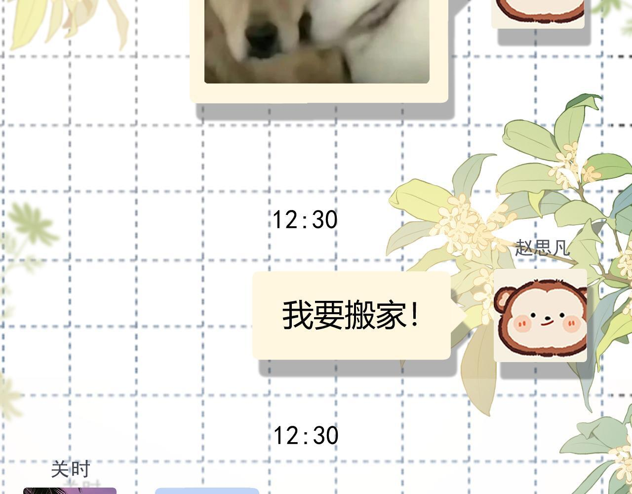 035 嗯？我在 第88页