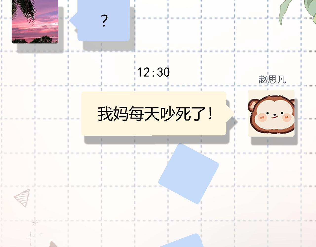 035 嗯？我在 第89页