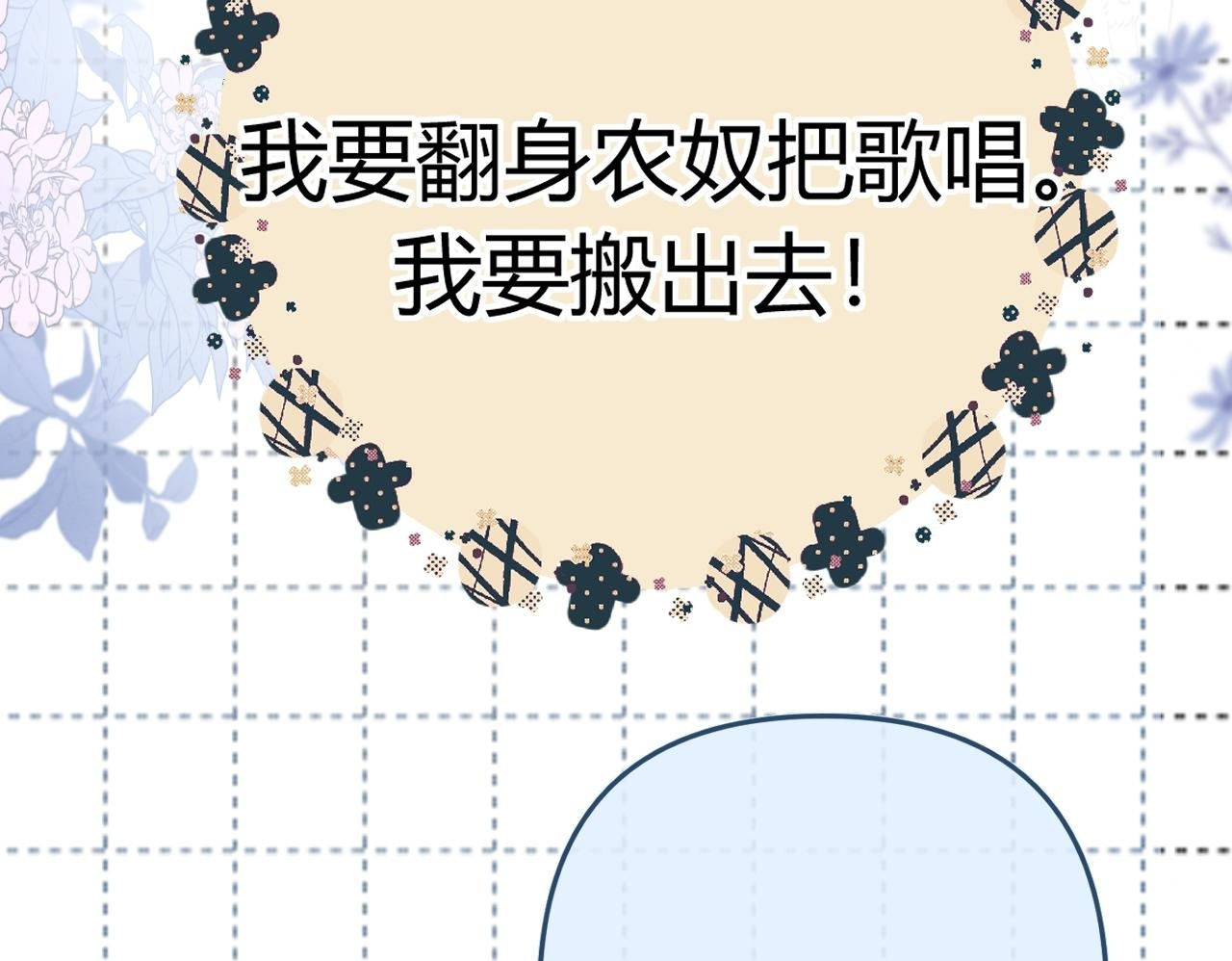 035 嗯？我在 第100页