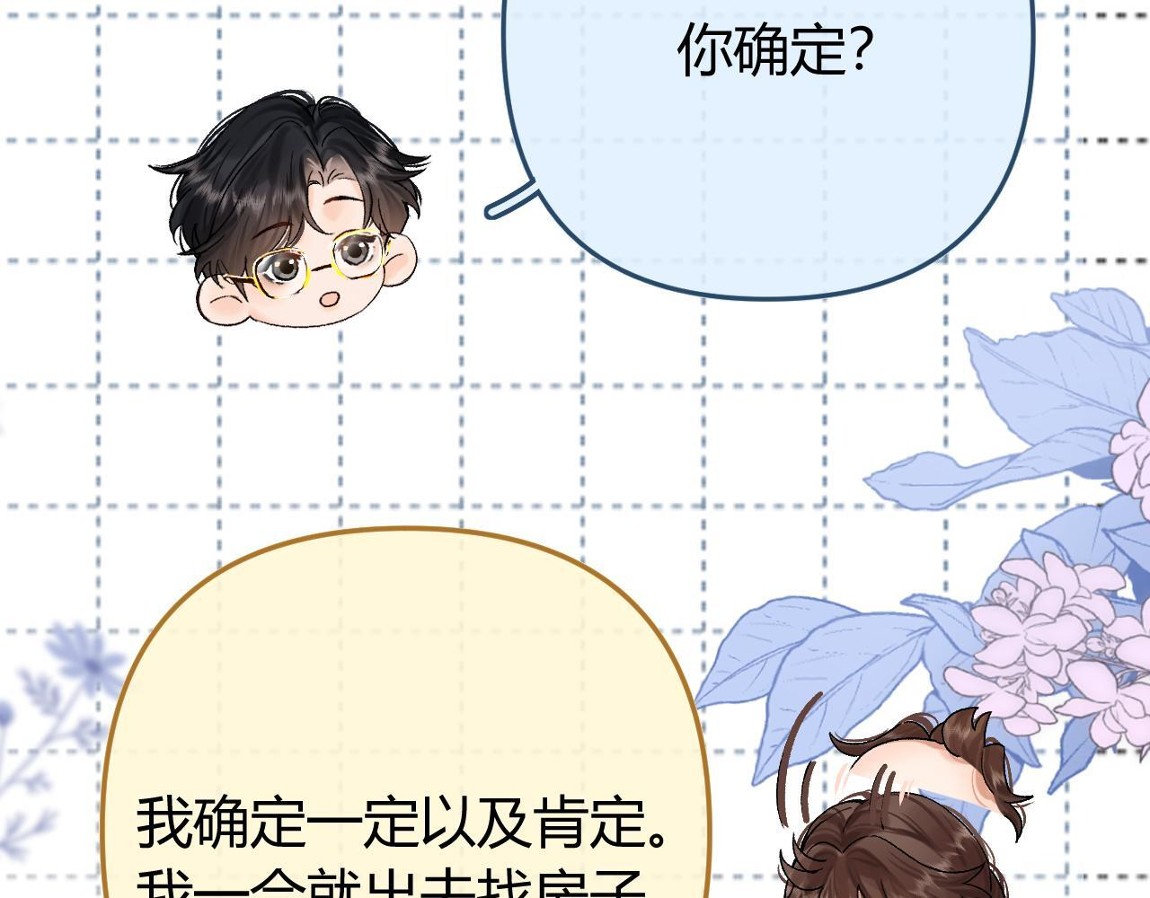 035 嗯？我在 第101页