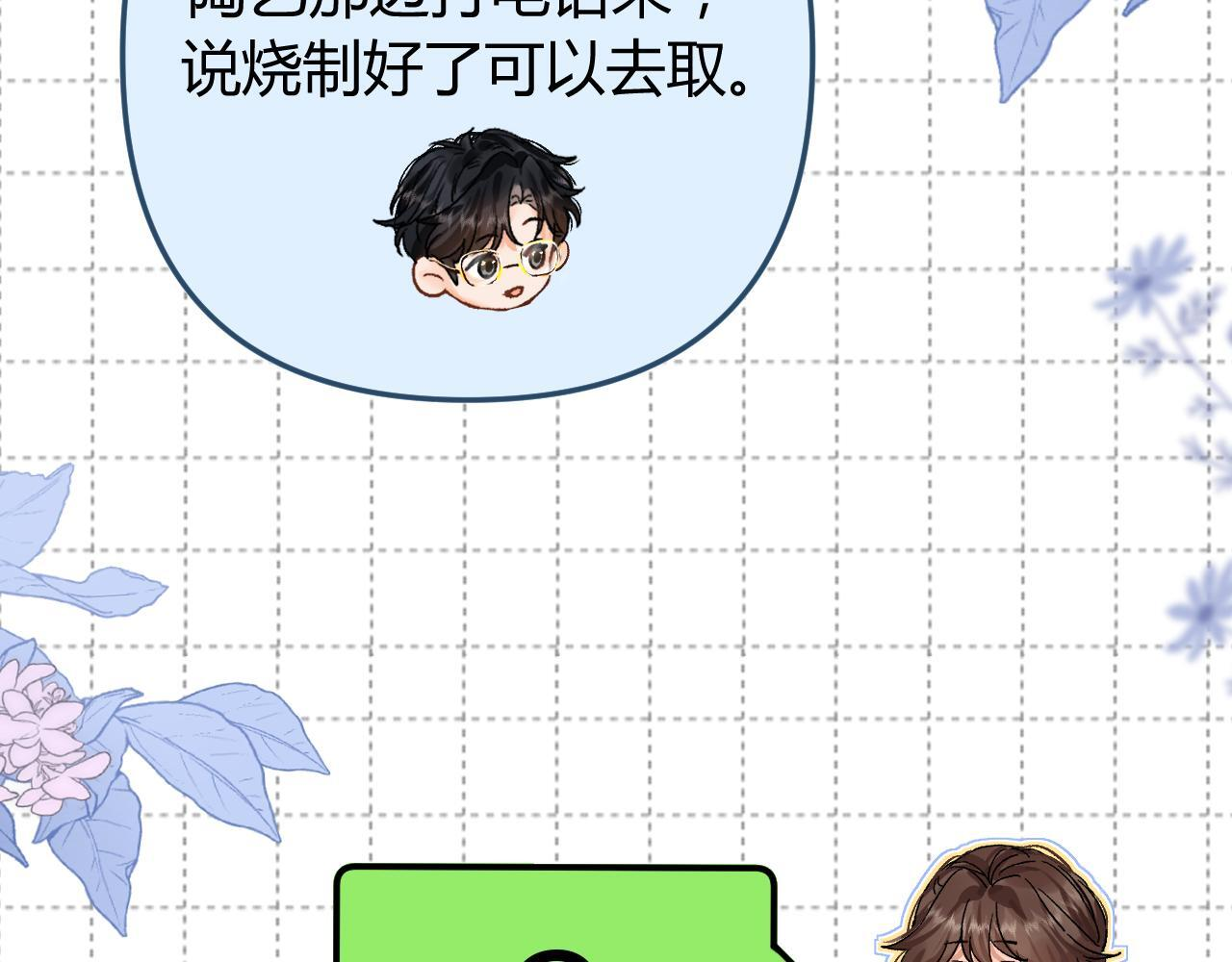 035 嗯？我在 第111页