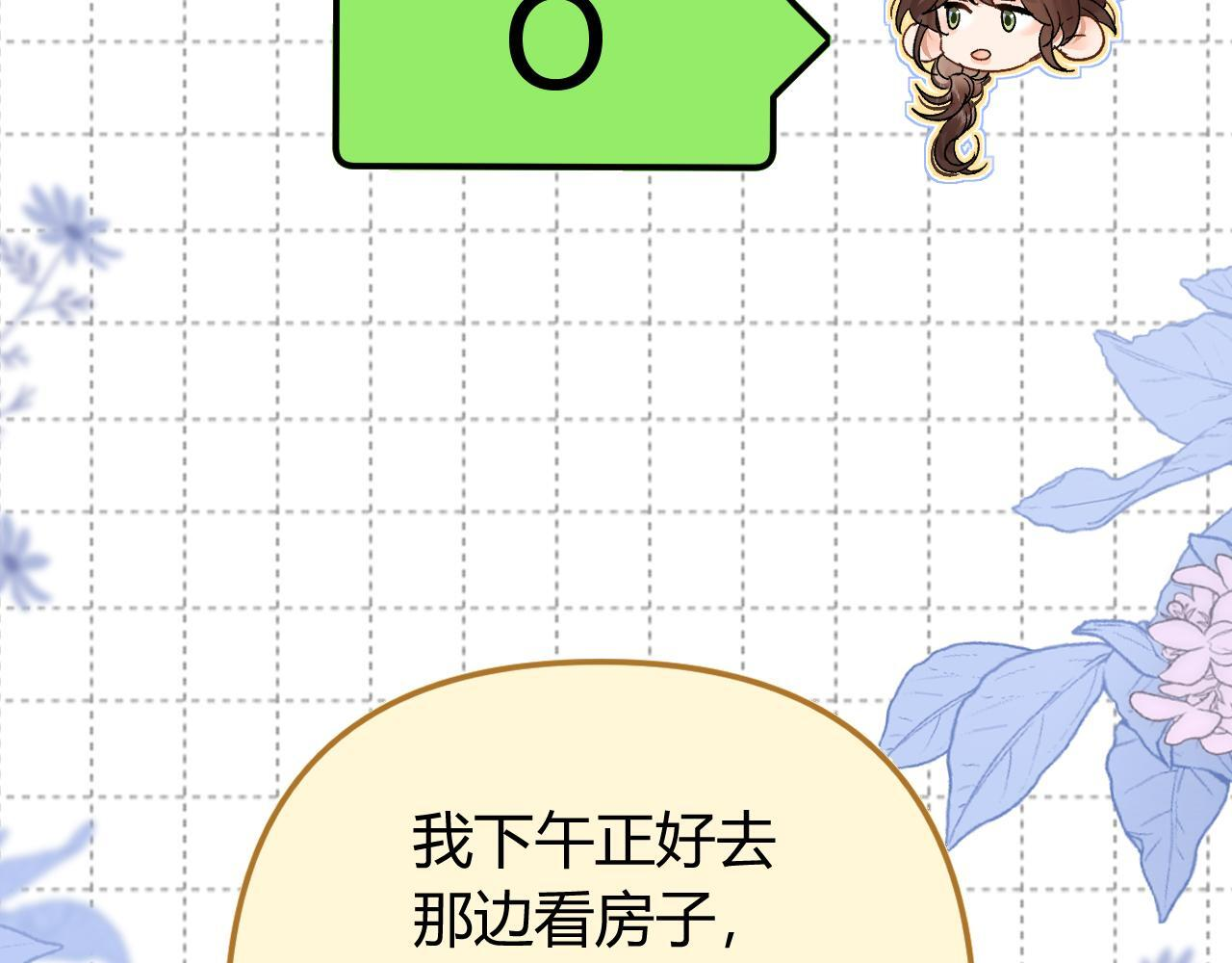 035 嗯？我在 第112页