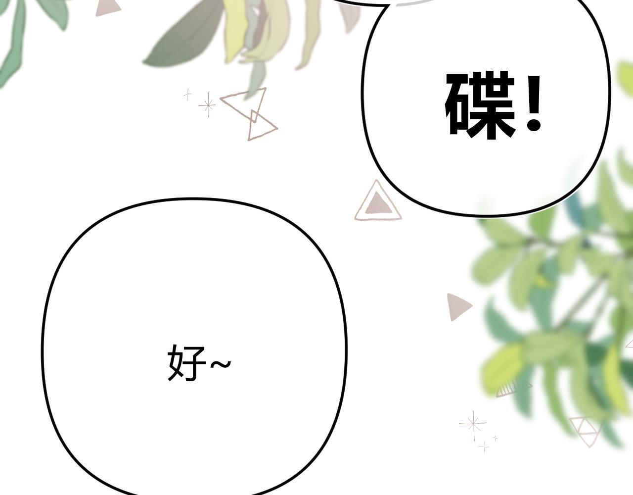 035 嗯？我在 第133页