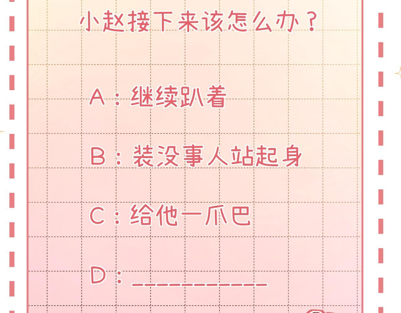 035 嗯？我在 第164页