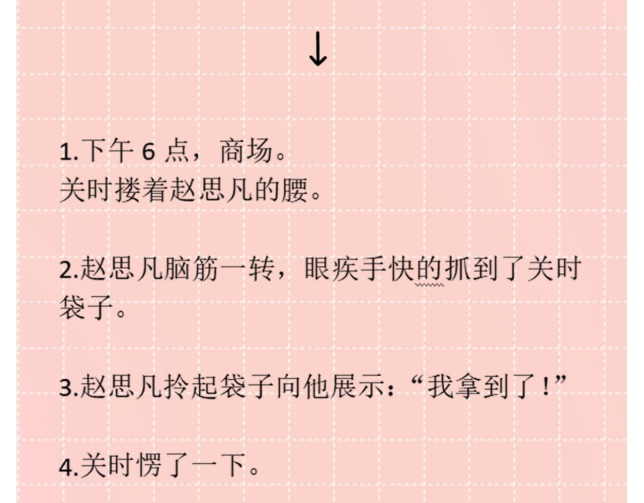 035 嗯？我在 第167页