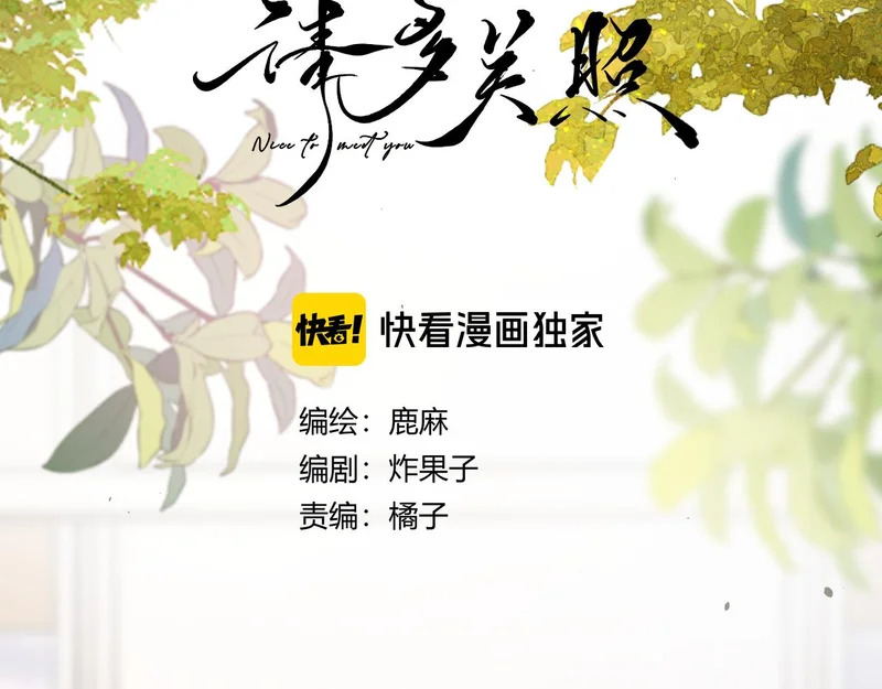 036 嗯？没看清？ 第12页
