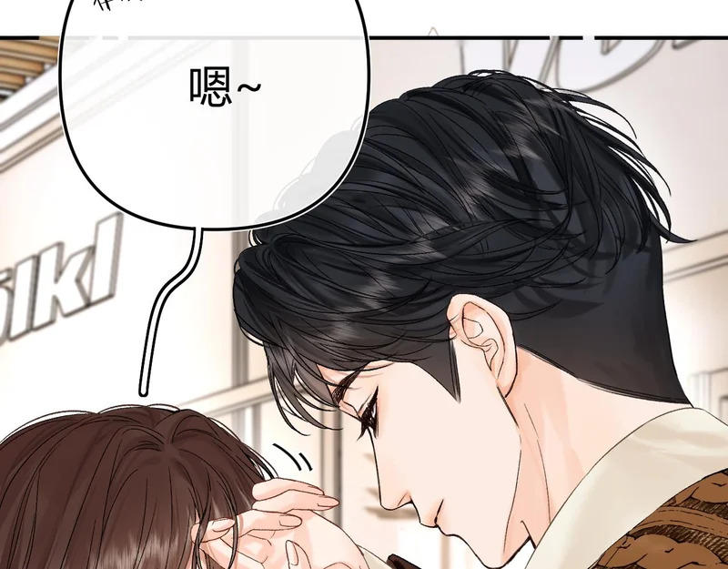 036 嗯？没看清？ 第33页