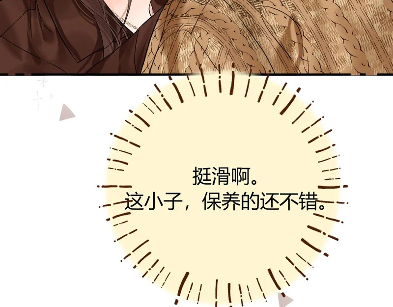 036 嗯？没看清？ 第45页
