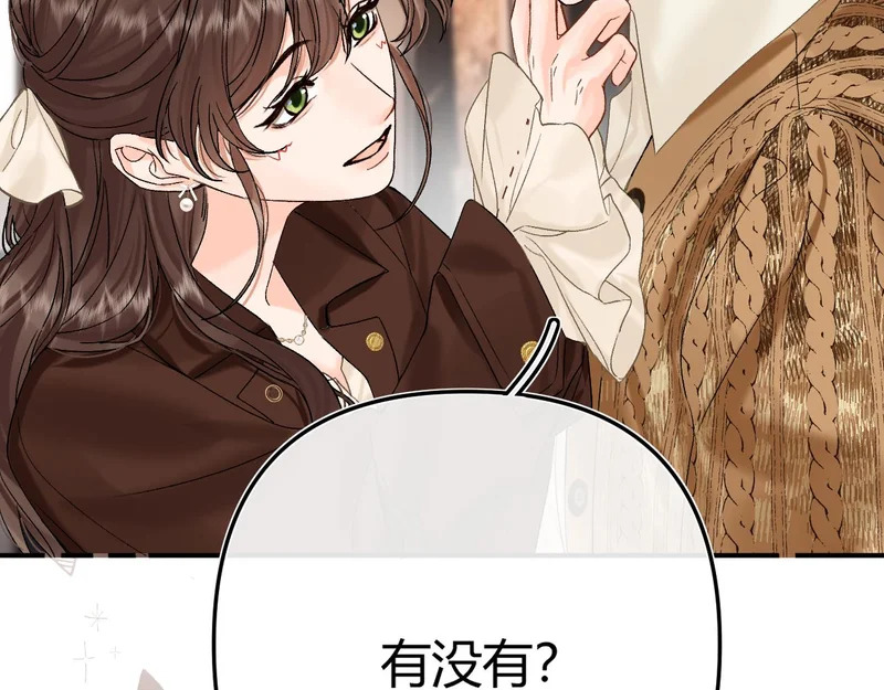 036 嗯？没看清？ 第52页