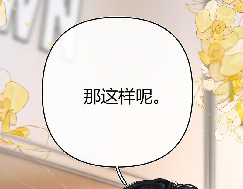 036 嗯？没看清？ 第59页