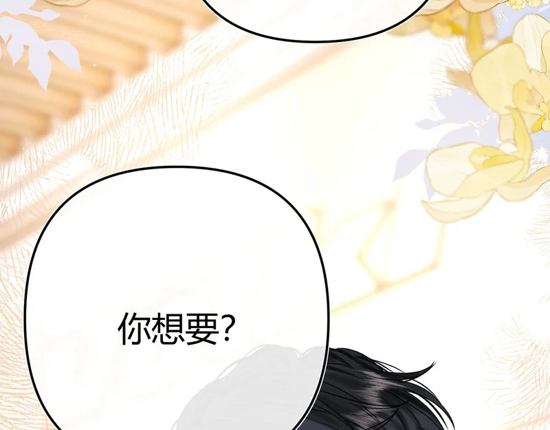 036 嗯？没看清？ 第68页