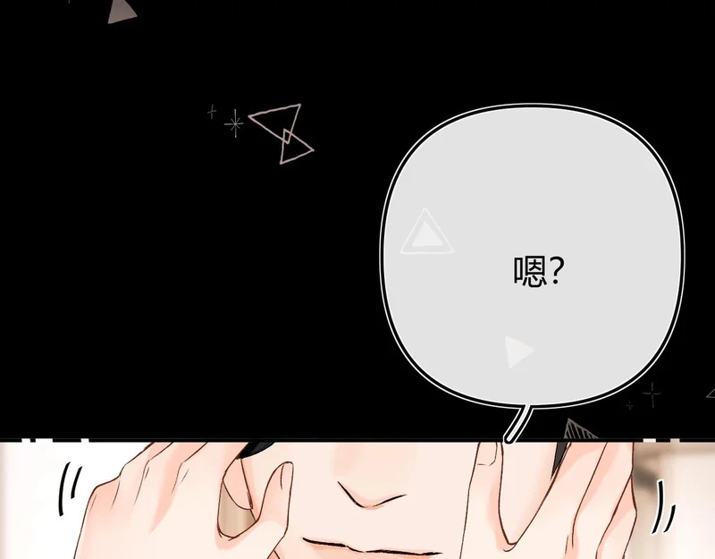036 嗯？没看清？ 第74页