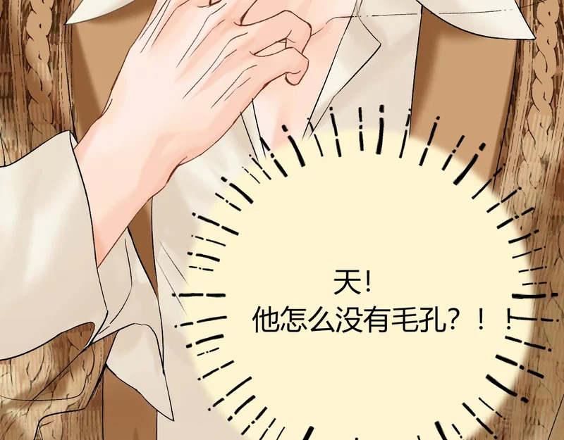 036 嗯？没看清？ 第87页