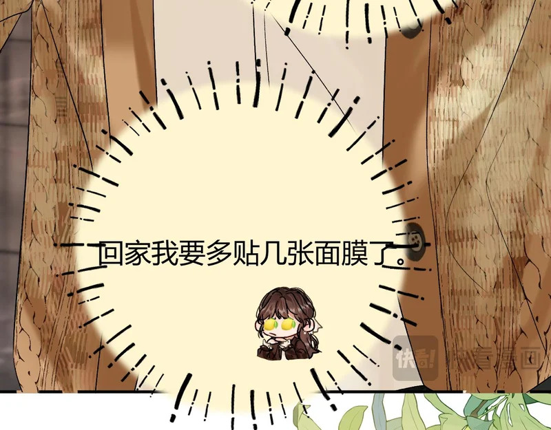 036 嗯？没看清？ 第88页