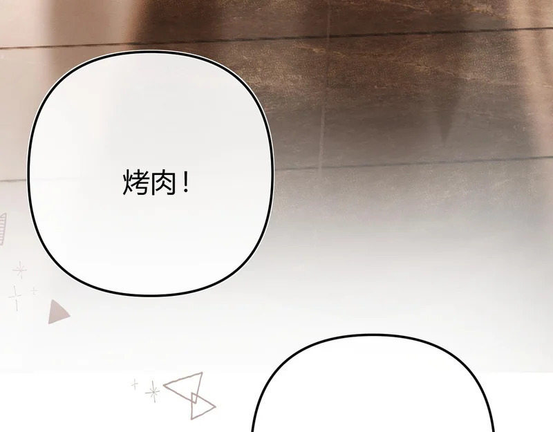 036 嗯？没看清？ 第97页