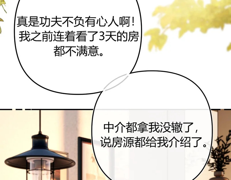 036 嗯？没看清？ 第105页