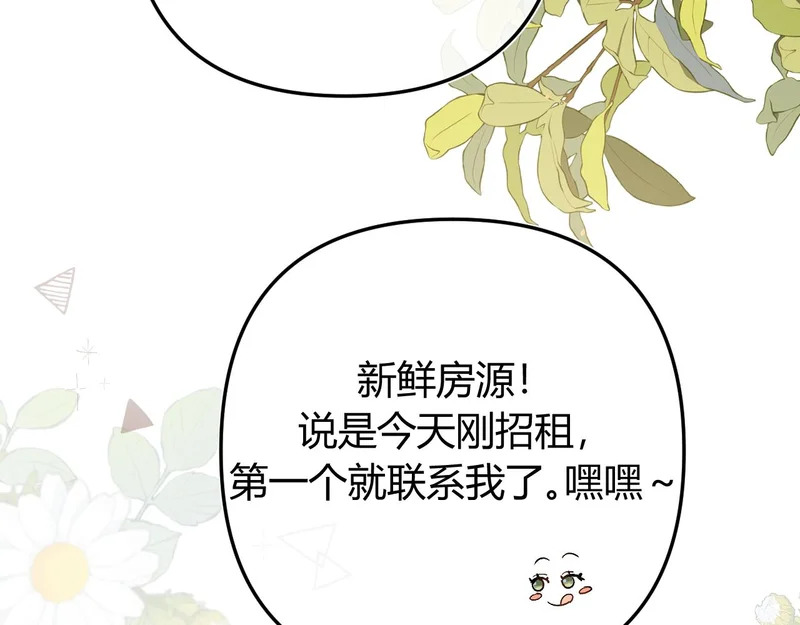036 嗯？没看清？ 第108页