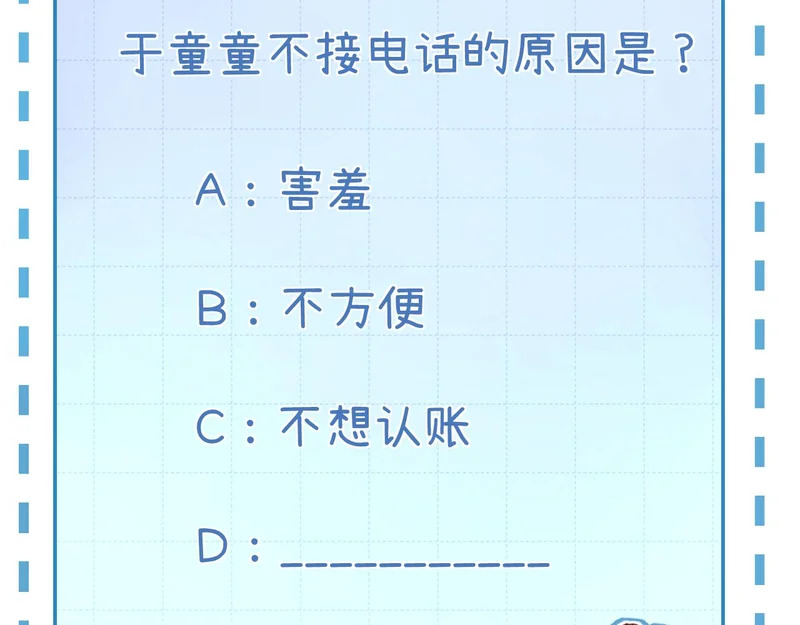 036 嗯？没看清？ 第127页