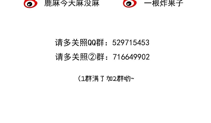 036 嗯？没看清？ 第132页