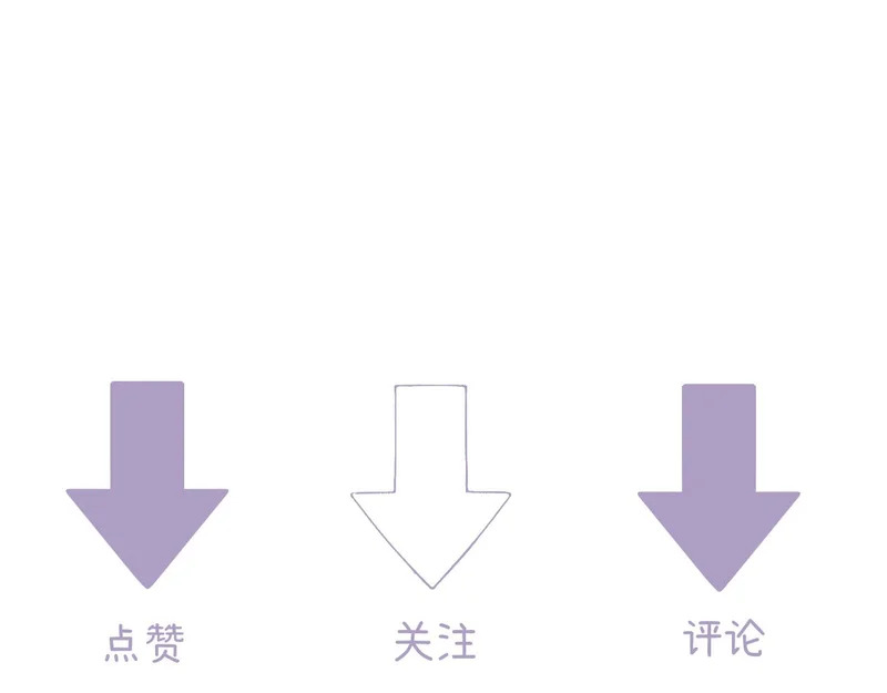 036 嗯？没看清？ 第134页