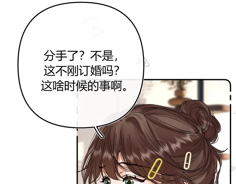 037 醉醒 第16页