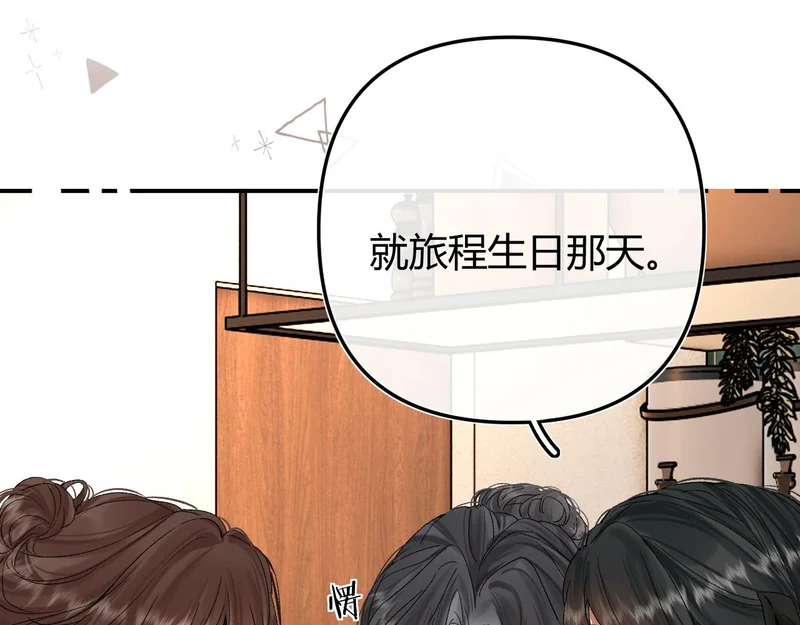 037 醉醒 第19页