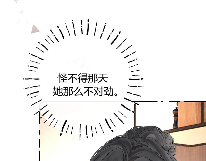 037 醉醒 第22页