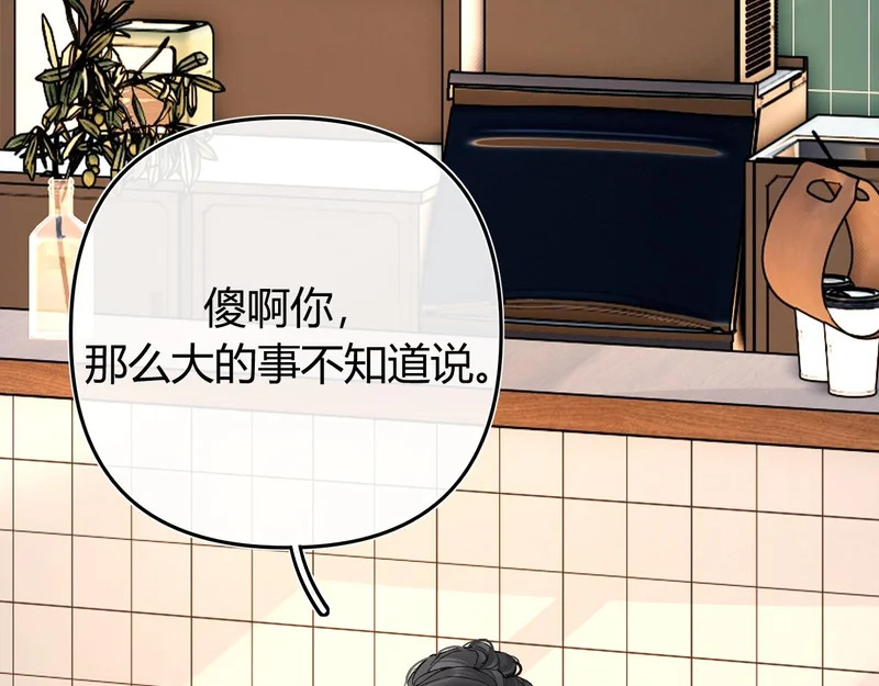 037 醉醒 第25页