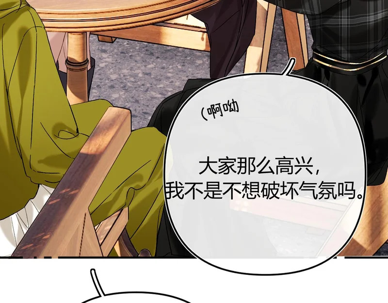 037 醉醒 第27页