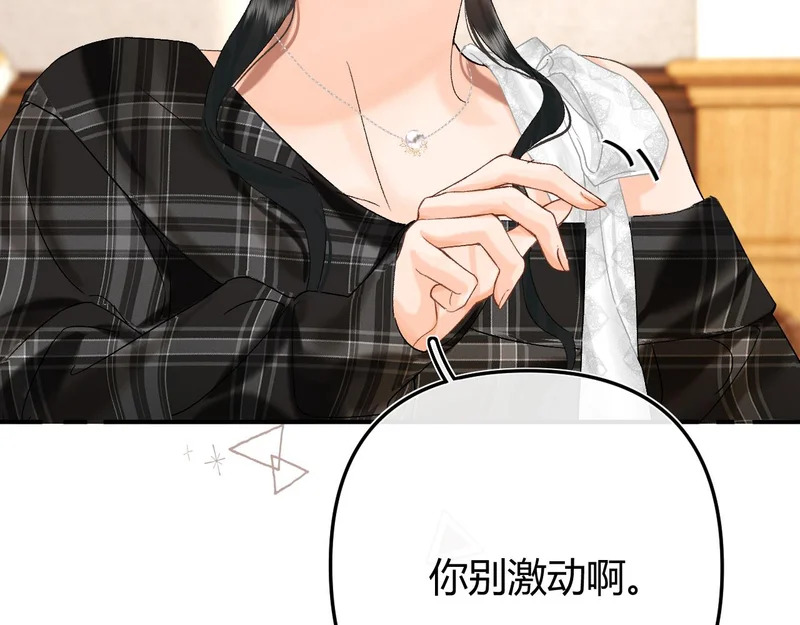 037 醉醒 第35页