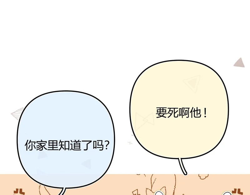 037 醉醒 第37页