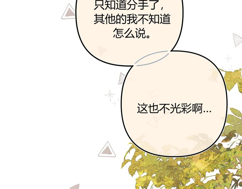 037 醉醒 第39页