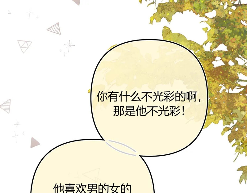 037 醉醒 第40页