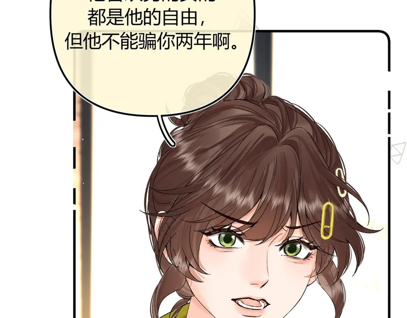 037 醉醒 第41页