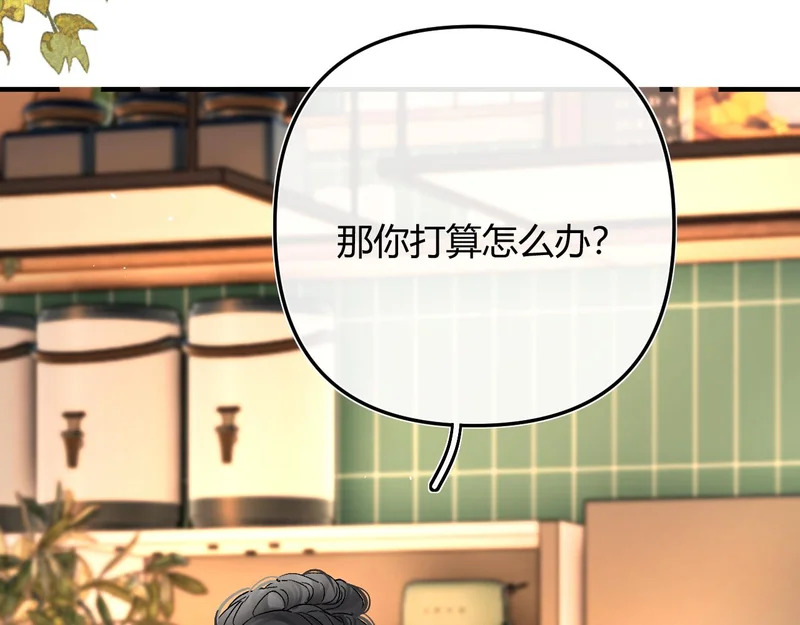 037 醉醒 第44页