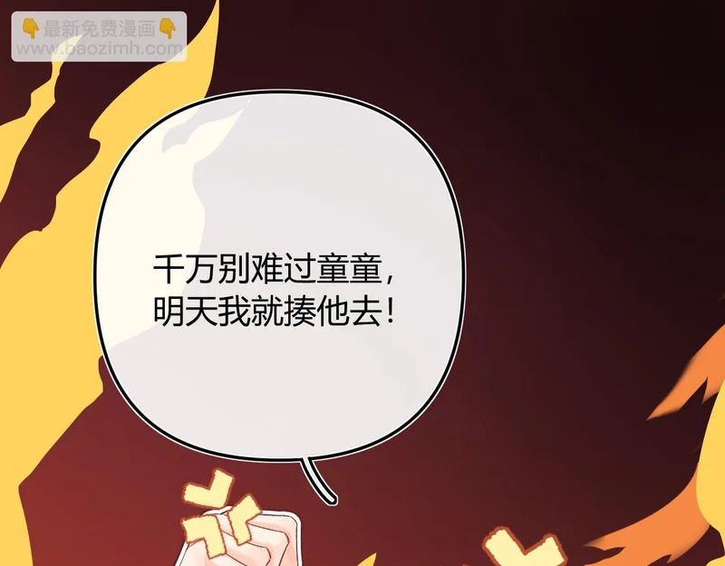 037 醉醒 第47页
