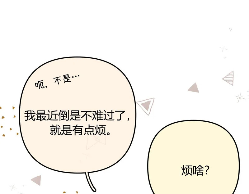 037 醉醒 第51页