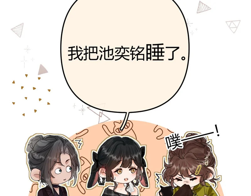 037 醉醒 第53页