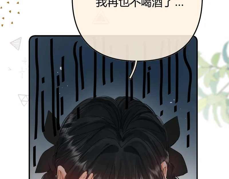 037 醉醒 第58页