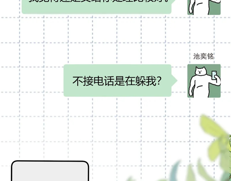 037 醉醒 第71页