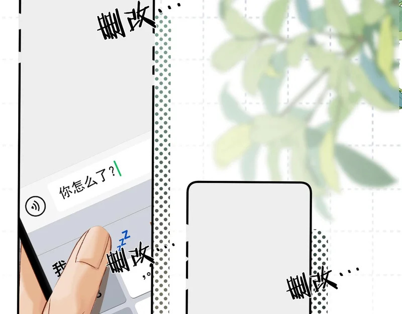 037 醉醒 第72页