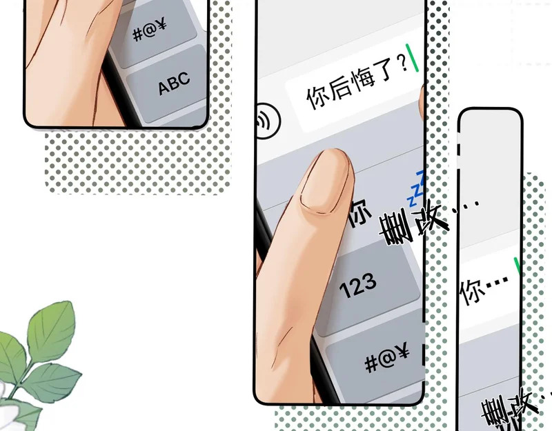 037 醉醒 第73页