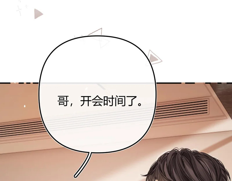 037 醉醒 第79页