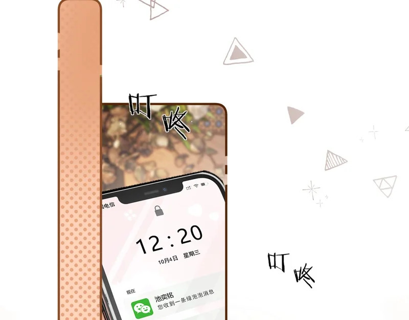 037 醉醒 第88页