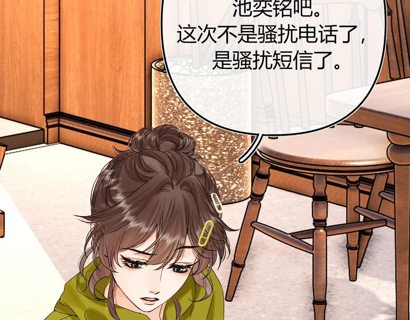 037 醉醒 第90页