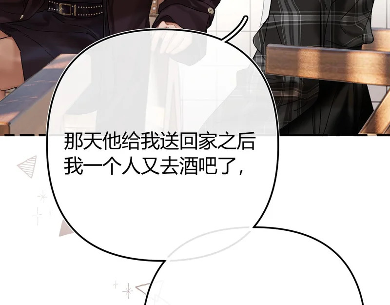037 醉醒 第96页