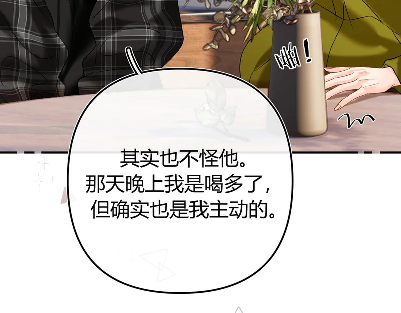 037 醉醒 第101页