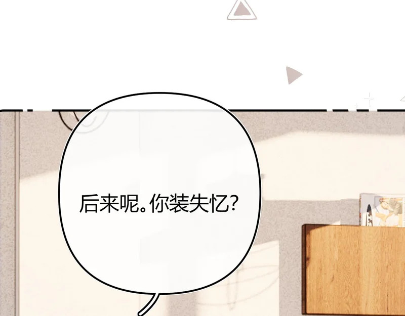 037 醉醒 第102页