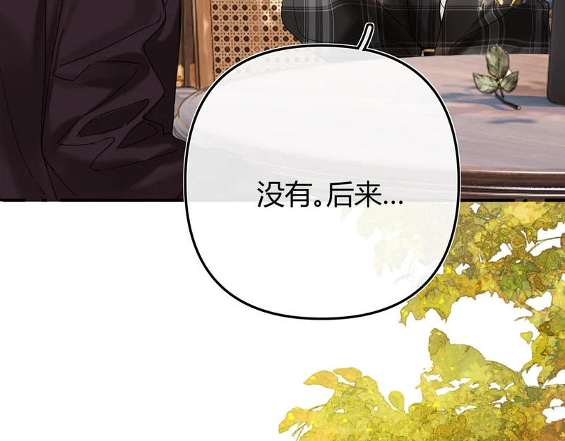 037 醉醒 第104页